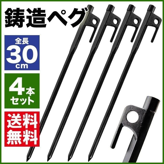 鍛造ペグ 30cm 4本セット 鋳造 ペグ テント タープ アクセサリー ペグハンマー キャンプ q 野外フェスcamppin Kf1024 166a Next Stage 通販 Yahoo ショッピング