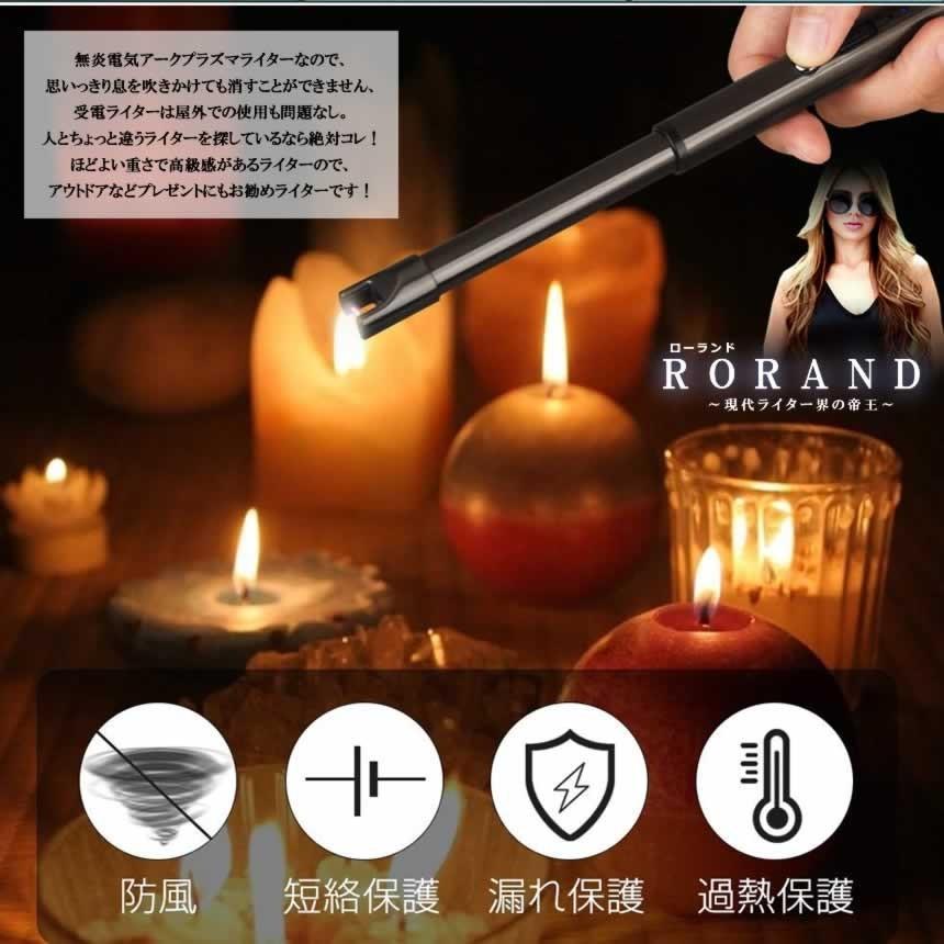ローランド ライター シルバー 電子ライター 点火用ライター プラズマ USB充電式 電気 防風 おしゃれ 軽量 薄型 アウトドア RORAND-SV 喫煙具、ライター ローランド ライター ブラック 電子ライター USB充電式 プラズマライター ガス オイル 不要 点火用ライター プラズマ 電気 防風 おしゃれ 軽量 薄型 アウトドア RORAND-BK