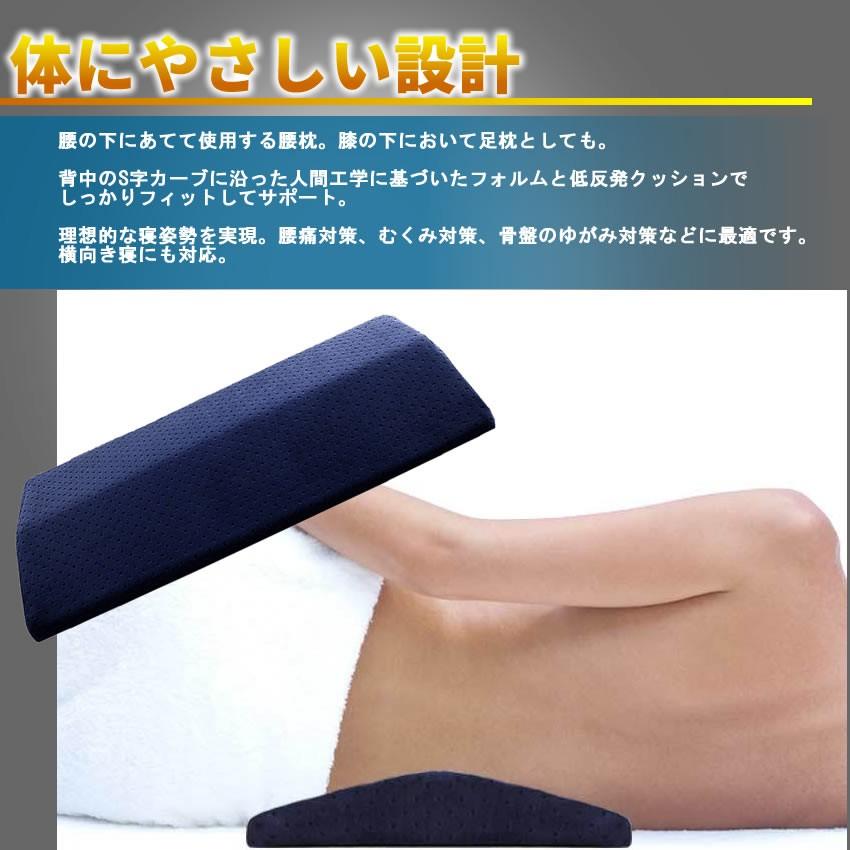 快適のマクラー 低反発 腰枕 腰痛 対策 むくみ 疲労 回復 妊娠 デスクワーク まくら 快眠 首 頭 肩 健康 肩こり 安眠 横向き 仰向け Kaimakura Kg0219 40a Next Stage 通販 Yahoo ショッピング