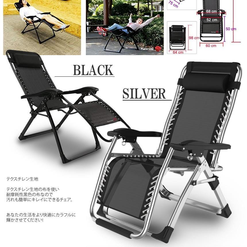 リクライニングチェア シルバー 枕一体型 折り畳み リラックス