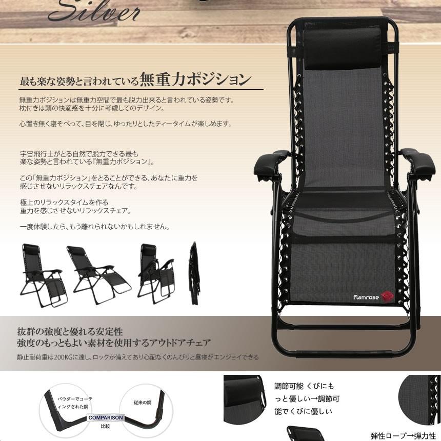 リクライニングチェア シブラック 枕一体型 折り畳み リラックス 折りたたみ RICLINA-BK リクライニング 2021新商品 椅子 チェア