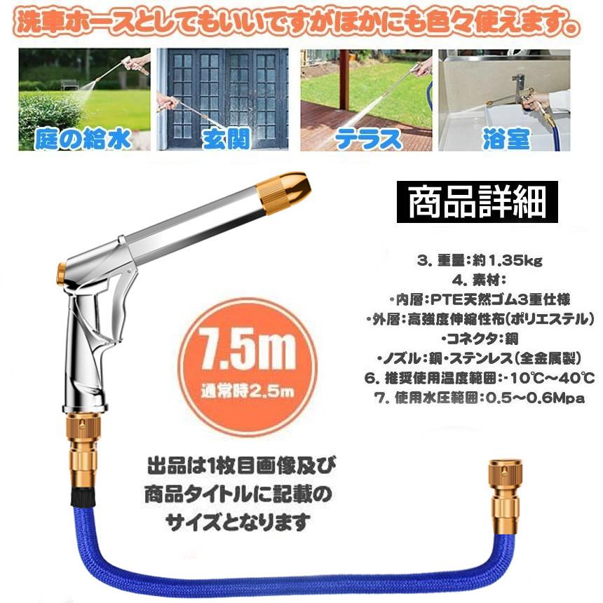 5個セット 伸縮ホース 伸びるホース 7.5m 高圧 ノズル付 洗車ホース 散水ホース 伸縮ホース 洗車 ホース 3倍 伸びる 高圧 ガーデニング 水やり 花壇 NOBITA-75_4