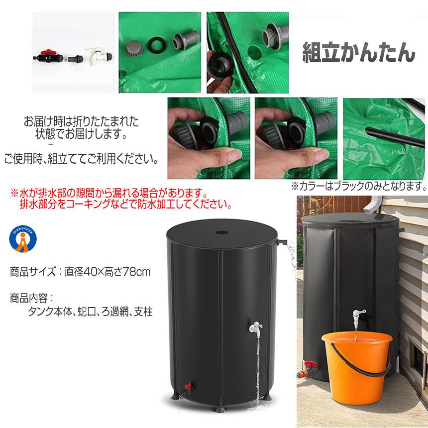 貯水タンク 100L 家庭用 水やり 洗車 エコ商品 雨水 折りたたみ 蛇口 貯留 CCTANK100｜nexts｜05