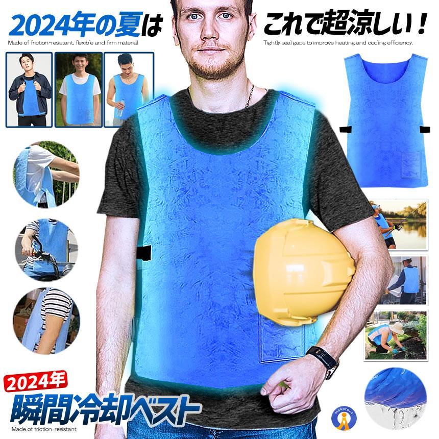COOL VEST フリーサイズ 冷却パック付き　クールベスト　熱中症対策 楽天市場】ATT クールベスト フリーサイズ ブラック 保冷剤8個
