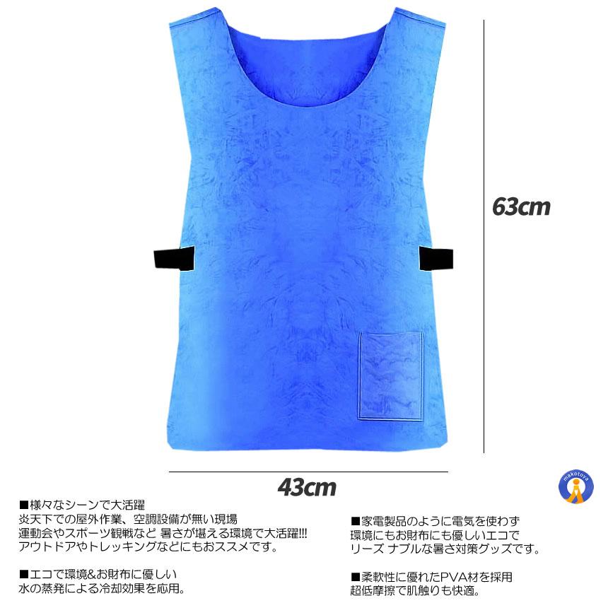 冷却ベスト クールベスト 冷感ベスト 熱中症 冷却服 農作業 ひんやり