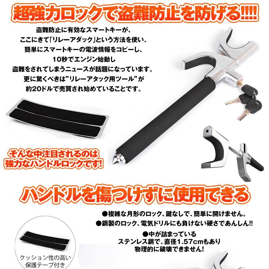 車 ハンドルロック 盗難防止 最強 傷防止 新商品 新型 スペアキー3本 取付簡単 ステアリング 安全 対策 Dorulock リレーアタック 防犯 セキュリティ ガラスハンマー