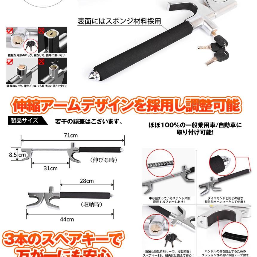 在庫一掃売り切りセール 車 ハンドルロック 盗難防止 最強 傷防止 スペアキー3本 取付簡単 ステアリング セキュリティ 防犯 対策 リレーアタック 安全 ガラスハンマー Dorulock 新商品