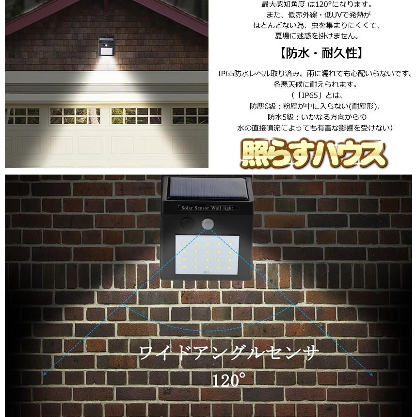 2022A/W新作送料無料 センサーライト 屋外 LED 20個 ソーラーライト 人感センサー 屋内 明るい 防水 太陽光 玄関 防犯 自動点灯 TERAHOUSE discoversvg.com 2022A/W新作送料無料 センサーライト 屋外 LED 20個 ソーラーライト 人感センサー 屋内 明るい 防水 太陽光 玄関 防犯 自動点灯 TERAHOUSE discoversvg.com