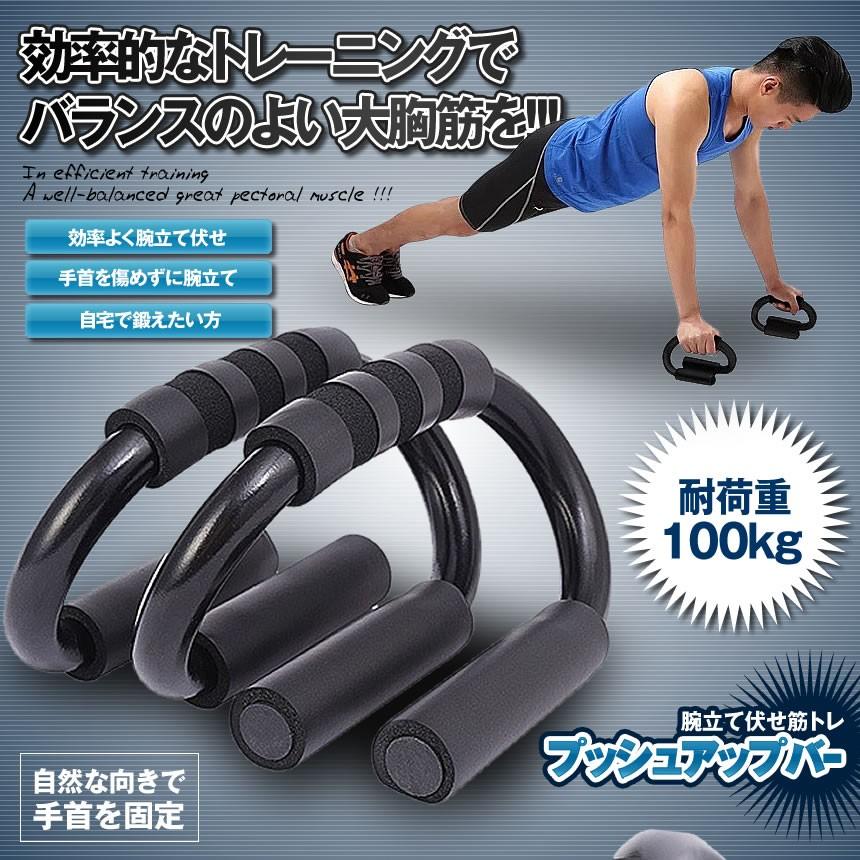 プッシュアップバー 筋トレ 腕立て伏せ トレーニング 金属製 耐久性抜群 ダイエット フィットネス ジム Puupbbar Kg0802 12a Next Stage 通販 Yahoo ショッピング