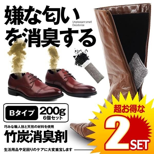 竹炭袋消臭剤 Bタイプ 0g 6個セット シューズ 脱臭 消臭剤 竹炭 靴 消臭 玄関 クローゼット 除湿剤 の 麻 匂い 下駄箱 Takeshou B 10個セット 期間限定特価品