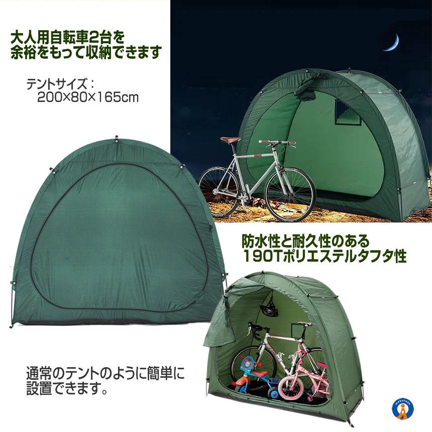 サイクルハウス 簡易ガレージ 自転車 カバー 自転車置き場 2台 自転車