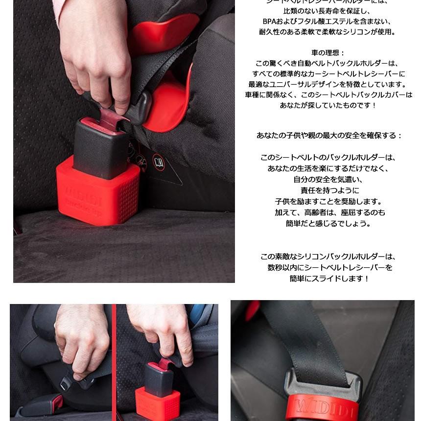 シートベルト 固定 カバー 2個セット 汎用 傷 防止 着脱 簡単 バックルホルダー 子供 大人 高齢者 便利 2 Belfix Kg0903 4a Next Stage 通販 Yahoo ショッピング