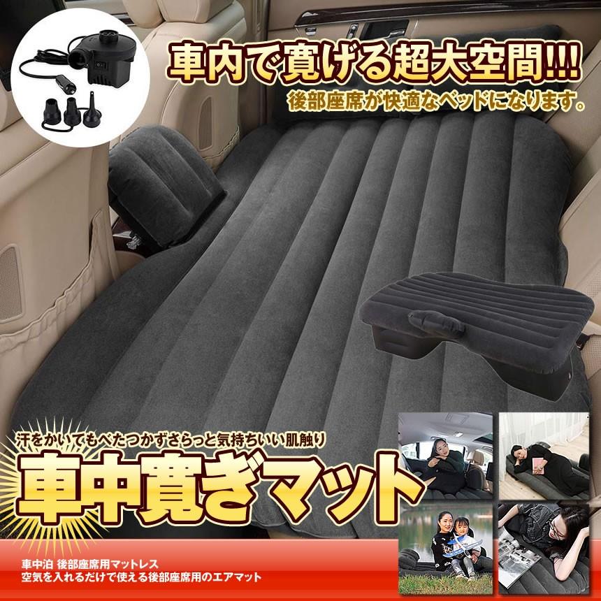 車中泊 ベッド エアーベッド 車中泊マット 車載 エアーマット Suv Mpv 車ト 後部座席用マット ベッドキット Shahaku Bk Kg0928 10a Next Stage 通販 Yahoo ショッピング