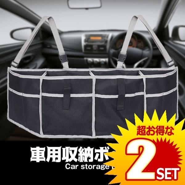 車用収納 ボックス トランク 収納 車載 バッグ 大容量 滑り止め 折り畳み式 カーグッズ お洒落 Shashuu の 5個セット