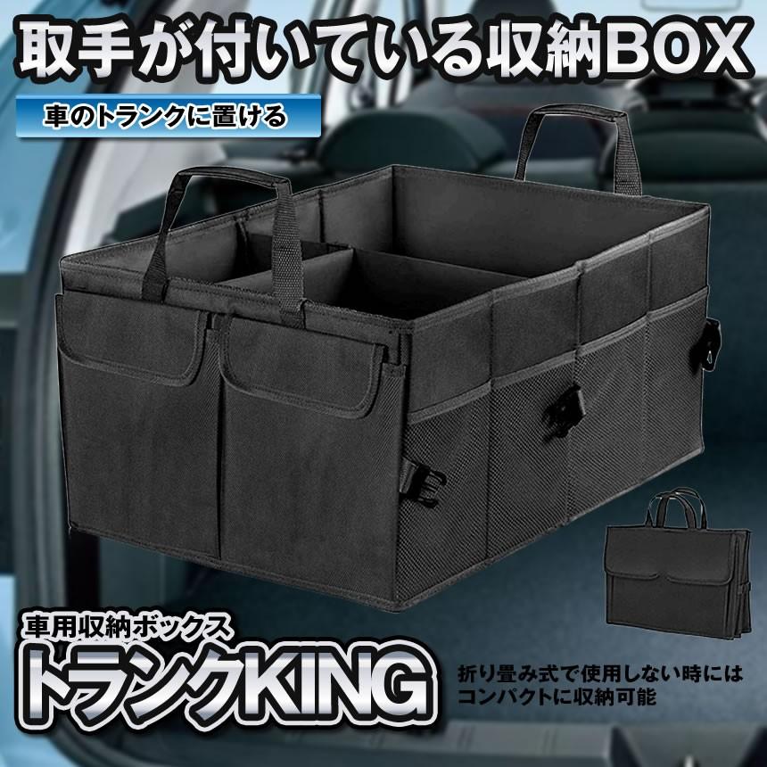 車用収納 ボックス トランク 収納 折り畳み式 収納ケース 車用ポッケト 防水 大容量 使用便利 シートバック Torankking Kg1118 14a Next Stage 通販 Yahoo ショッピング
