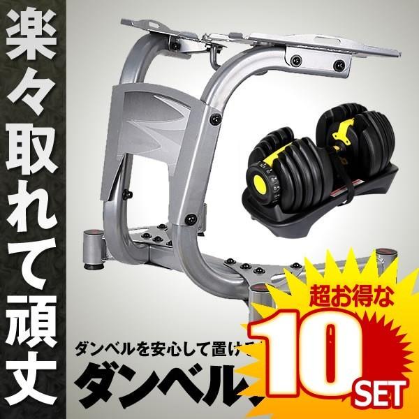 ダンベルスタンド 筋トレ トレーニング アジャスタブルダンベルスタンド ラック インテリア 収納スタンド Danstas の 10個セット Www Manica Co Mz