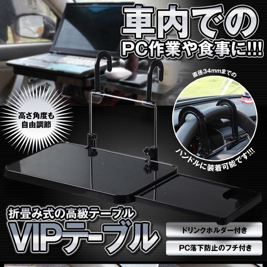 車載用 折りたたみ式 簡易テーブル ノートパソコン机 マウスが使える サイドテーブル ドリンクホルダー付き OTIKANTE kg1127