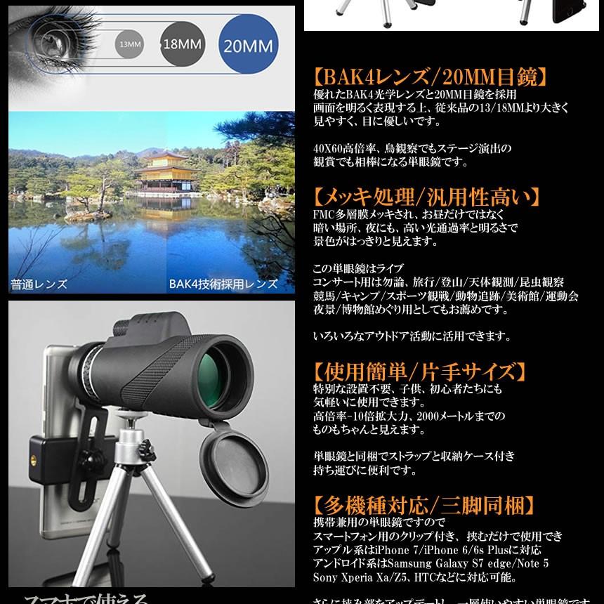 単眼鏡 望遠鏡 望遠鏡 40x60 高倍率 三脚付き ズーム望遠レンズ スマホ 望遠レンズ 小型 軽量 防塵 防水 TANGABO  :kg1127-23a:NEXT STAGE - 通販 - Yahoo!ショッピング