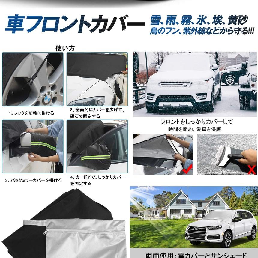 車用 カーフロントカバー Sサイズ凍結防止カバー 雪対策 車 省エネ 節電 フロントガラス 凍結防止シート 積雪対策 雪対策グッズ 霜取シート Hurocava S Kg12 24a Next Stage 通販 Yahoo ショッピング