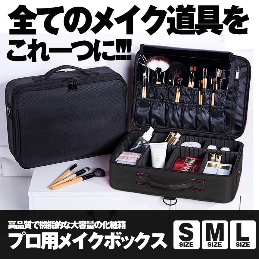 プロ用メイクボックス Lサイズ 大容量 多機能 高品質 メイクアップアーティスト 美容師 マニキュリスト 刺青師 Meipros L Kg16 12a Next Stage 通販 Yahoo ショッピング