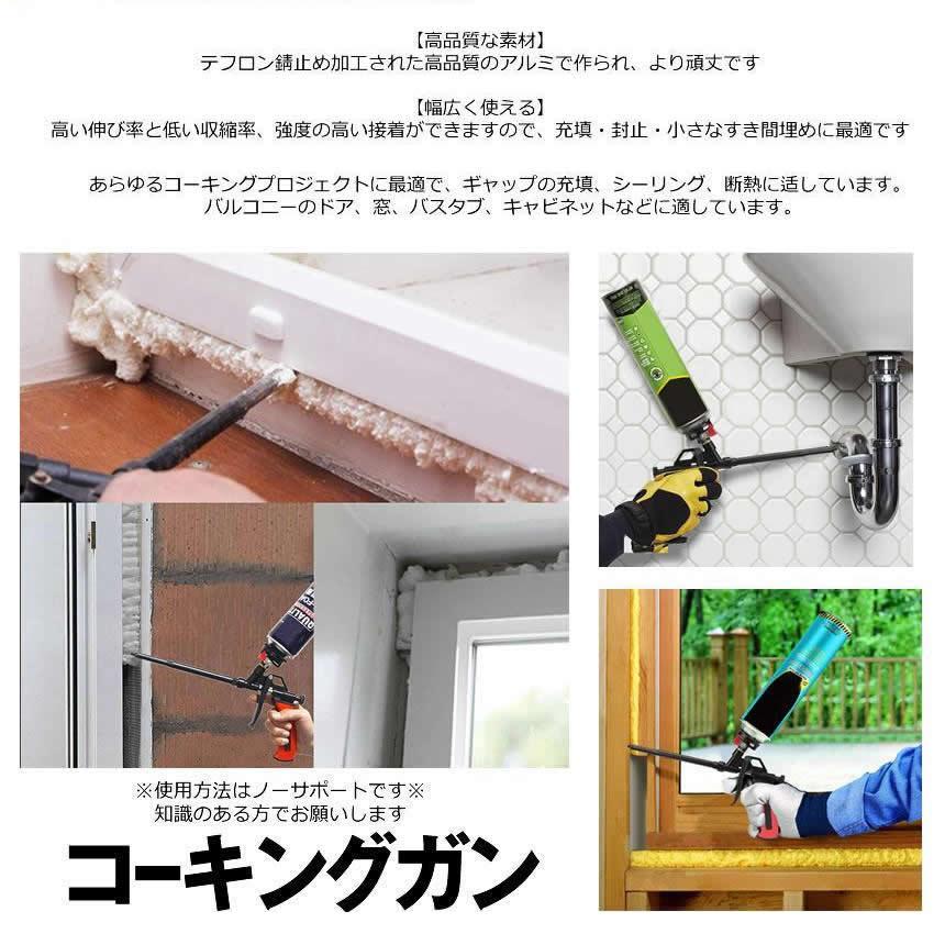 コーキングガン らくらく 発泡ガン フォームガン クリーナー不要