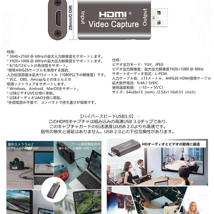 HDMI キャプチャーボード USB3.0 ビデオキャプチャカード HD 1080P 