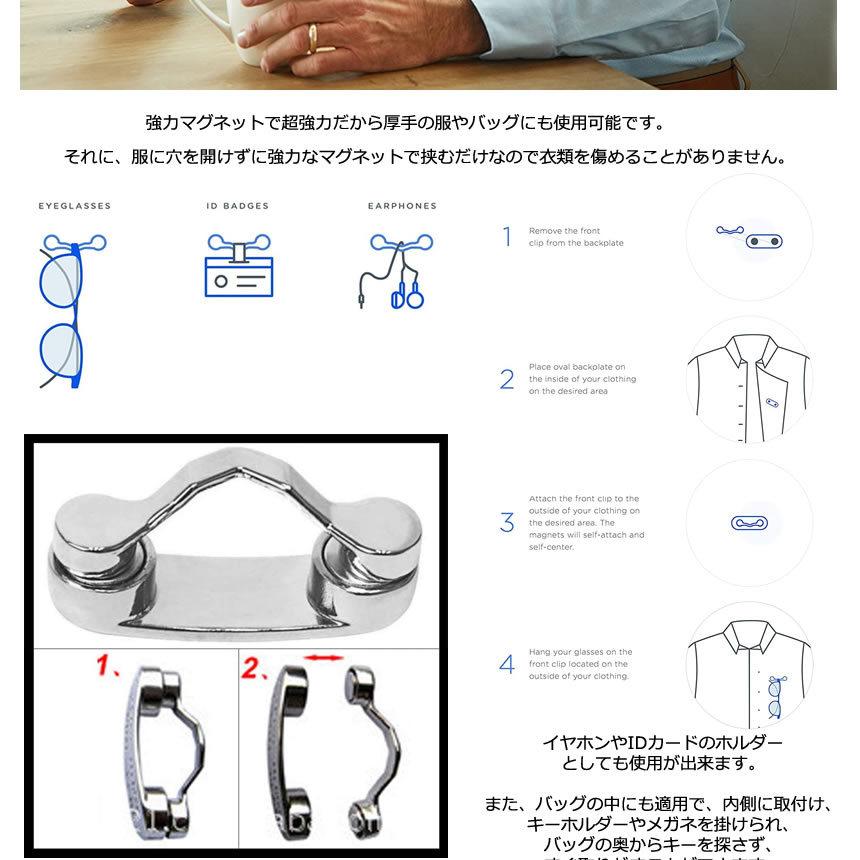 市場 送料無料 服につける サングラス 磁石 置き忘れ めがね 紛失防止 軽い 軽量 マグネット 眼鏡ホルダー メガネホルダー 強力 固定 市場 送料無料 服につける サングラス 磁石 置き忘れ めがね 紛失防止 軽い 軽量 マグネット 眼鏡ホルダー メガネホルダー 強力 固定