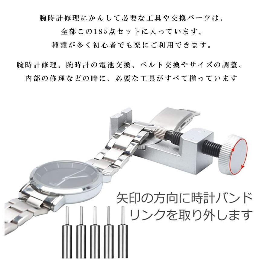 時計工具 腕時計修理工具 185点セット 電池交換 ベルト交換 バンドサイズ調整 時計修理ツール バネ外し 裏蓋開け 裏蓋オープナー Keiset M Ki0518 10a Next Stage 通販 Yahoo ショッピング