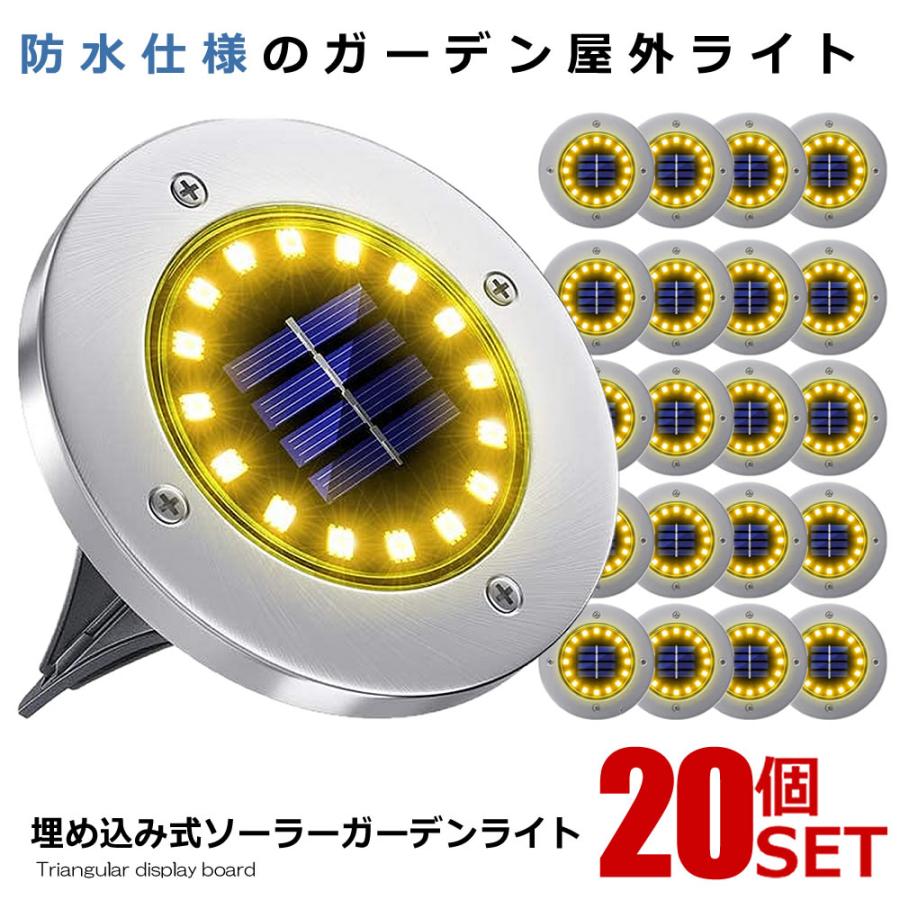 5セット 埋め込み式 ソーラーガーデンライト 電球色 昼白色 20LED 埋め込み 置き型 屋外 防水 4-DEMEKO｜nexts