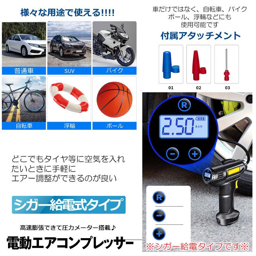 トラックやバスなど大型車両でも使える❤PSE認証済み❣電動エア