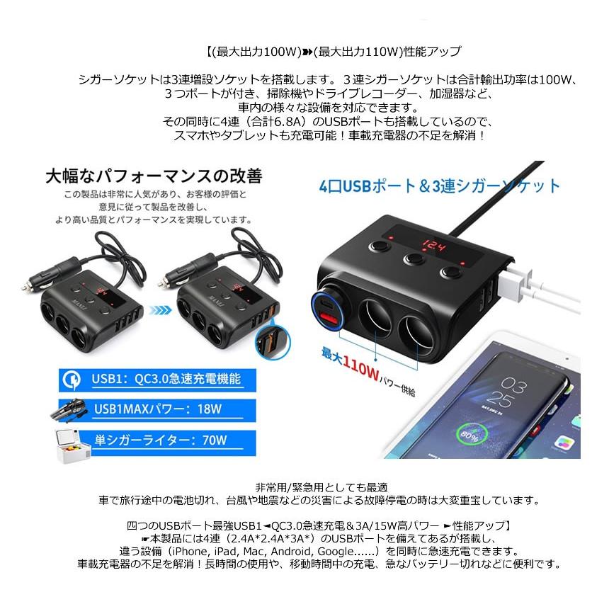 3連 シガーソケット Usb 4口 4usb スイッチ付き 110w 電圧計 分配器 増設 ソケット スマホ タブレット 充電 Sigasan M Mg1228 a Next Stage 通販 Yahoo ショッピング