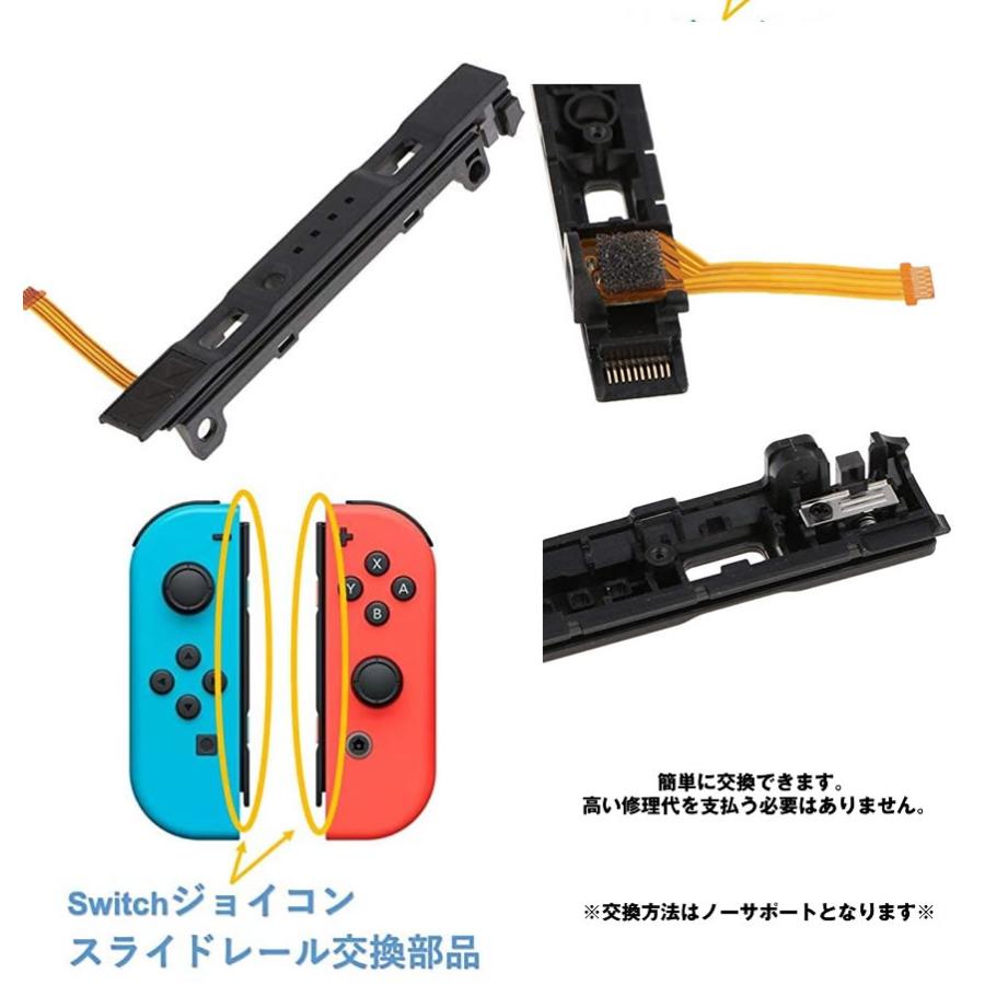 ニンテンドースイッチ Joy Con用 コンソール交換部品 スライドレール Switch用 Solekan M Mh06 53a Next Stage 通販 Yahoo ショッピング