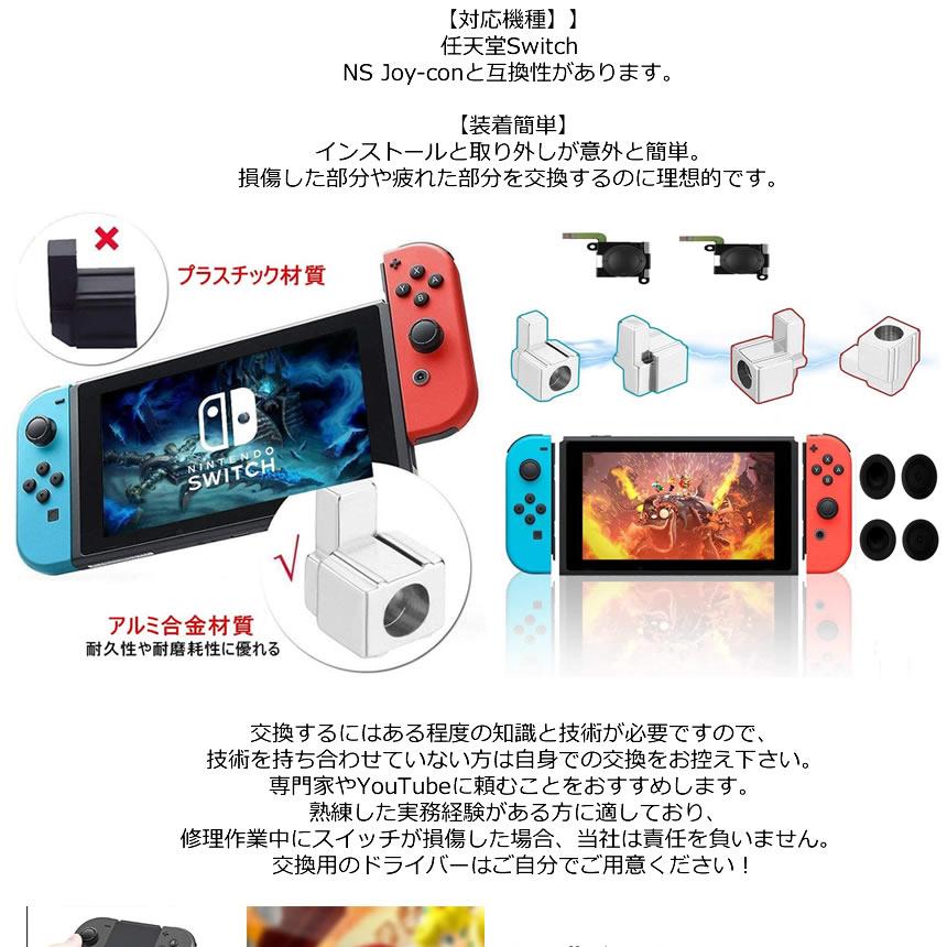 Nintendo Switch Joy Con交換部品 ジョイコン コントロール 右 左 センサー ジョイスティック ロックバックル2個 修理パーツ コントローラー Joykoukan M Mh0623 56a Next Stage 通販 Yahoo ショッピング