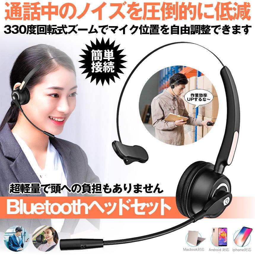 Bluetooth ヘッドセット マイク コールセンター ブルートゥース 軽量 携帯電話 スマホ ハンズフリー 通話 音楽 マイク Hedburu M Mh1009 51a Next Stage 通販 Yahoo ショッピング