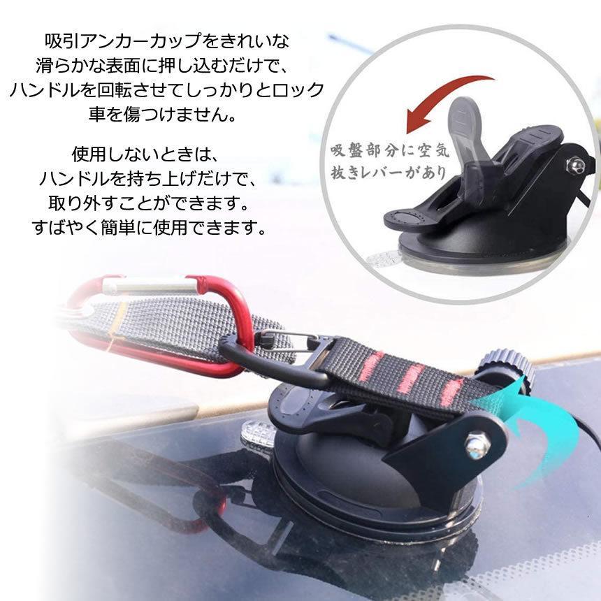 フック 吸盤 2個セット 強力 カーサイドタープ 車 タープ フック 吸盤 2個セット 強力 カーサイドタープ 車 タープ