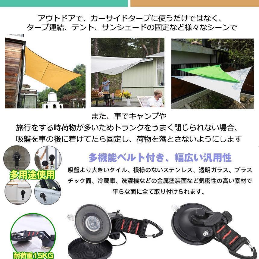 フック 吸盤 2個セット 強力 カーサイドタープ 車 タープ フック 吸盤 2個セット 強力 カーサイドタープ 車 タープ
