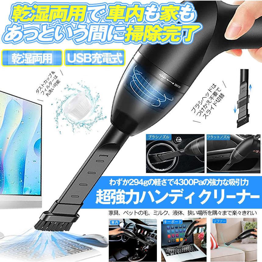 ハンディクリーナー 強力 卓上クリーナー キーボードクリーナー エアダスター ミニクリーナー ミニ掃除機 Usb充電式 コードレス 軽量 小型 乾湿両用 Minisou M Mi0521 10a Next Stage 通販 Yahoo ショッピング