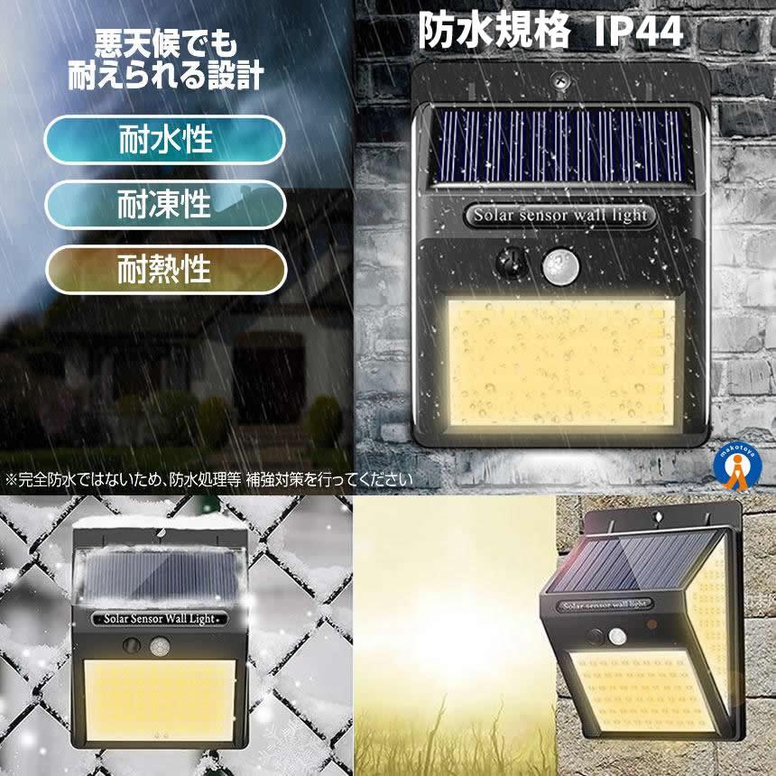 ソーラーライト屋外 2個セット 人感 センサーライト 暖色 140LED