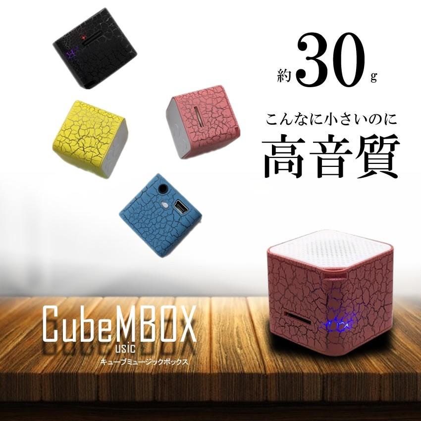 キューブミュージックボックス MP3スピーカー ランダム 音楽 プレイヤー 再生対応 音楽 MicroSD プレーヤー CUBEMBOX｜nexts