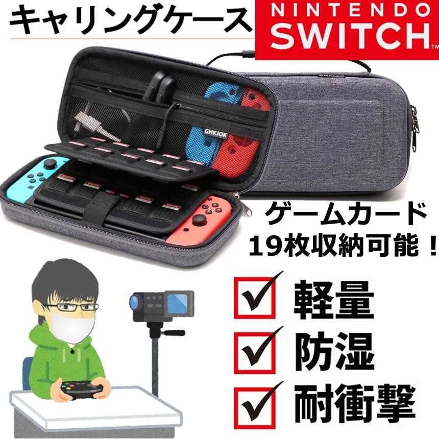 Nintendo Switch 収納バッグ 高品質 大容量 全面保護型 任天堂スイッチ ケース 収納保護 ニンテンドースイッチ カバー Swcabar Gy Mf1018 45a Next Stage 通販 Yahoo ショッピング