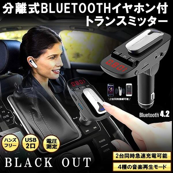 Bluetooth ヘッドセット Fm トランスミッター ハンズフリー 通話 イヤホン付 Usb 2口 スマホ 同時 の 5個セット Iphone 充電 電圧 測定 急速 即出荷 2台