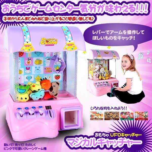 マジックufoキャッチャー クレーンゲーム おもちゃ Ufoキャッチャー ぬいぐるみ Bgm 電動 音楽 Usb 自宅用 4個セット の Mgicate 全商品オープニング価格 電池 Ledライト 景品