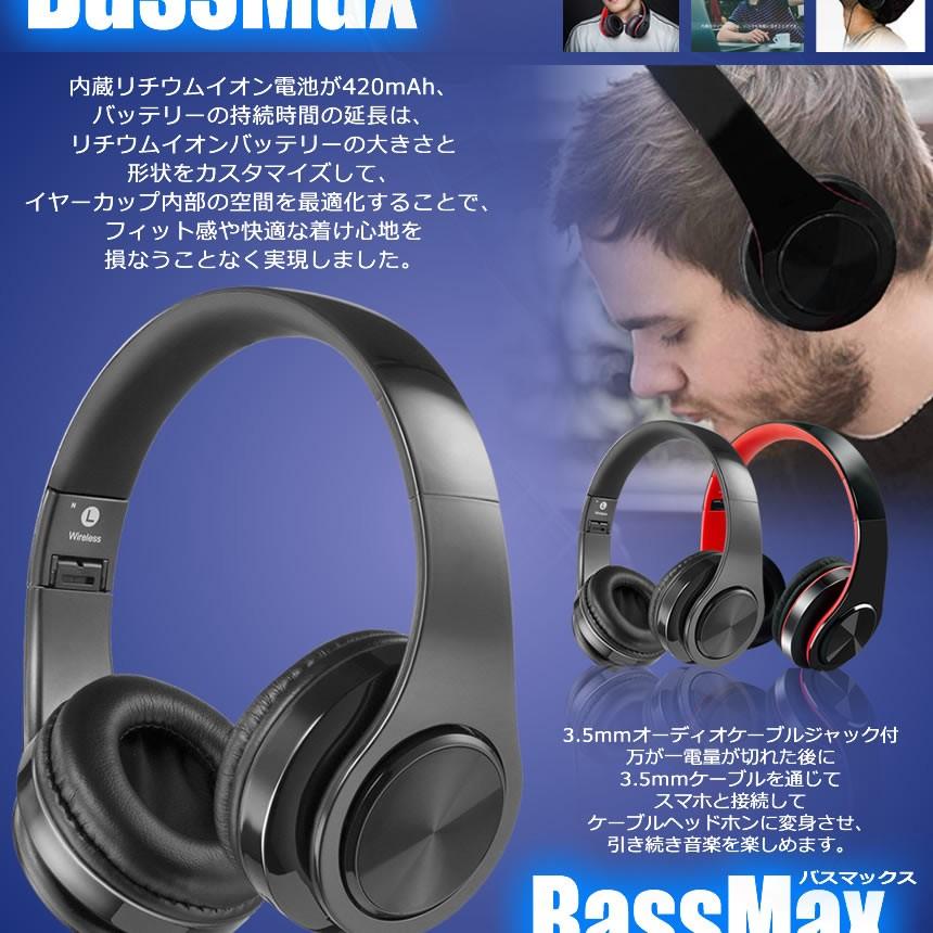 バスマックス 黒 無線 ブルートゥース ヘッドホン ヘッドフォン Bluetooth 10時間再生 重低音 高音質 ハンズフリー 通話 スマホ Iphone Bassmax Bk Mf1215 1a Next Stage 通販 Yahoo ショッピング