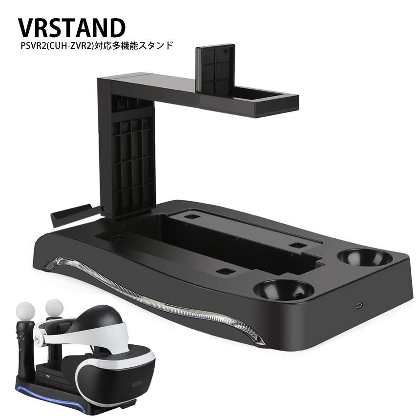 Vr 多機能 スタンド Psvr Ps Move コントローラ 充電 Vrコネクタ Vrヘッドセット Cuh Zvr2 Ps3move Ps4move 対応 収納 Vrstand Mf12 9a Next Stage 通販 Yahoo ショッピング