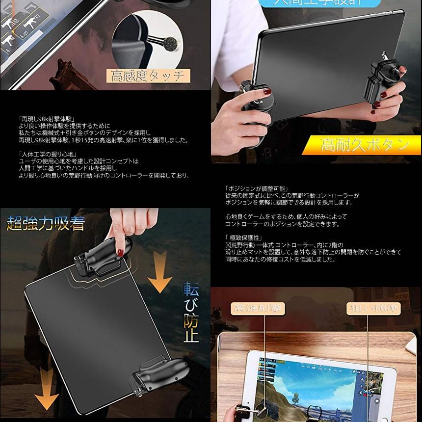 荒野行動 一体式 コントローラー ポジション 調整可能 高速射撃 ゲーム 爆安プライス Windows 機械式ボタン Kouja Ipad Android