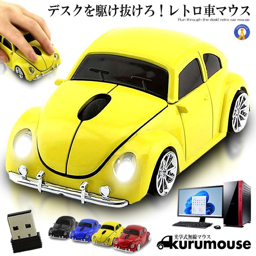 無線マウス イエロー 車 2 4ghz ワイヤレスマウス Usb 光学式 ゲーミング コードレスマウス 車型 ノート