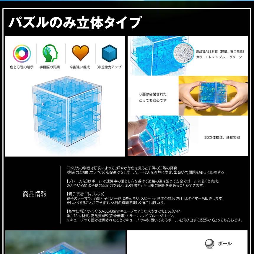 パズル 立体パズルタイプ 3d 迷路 立体迷路 暇つぶし キューブ ゲーム 知育 脳トレ 人気商品 密閉安全 こども Pazup Ri