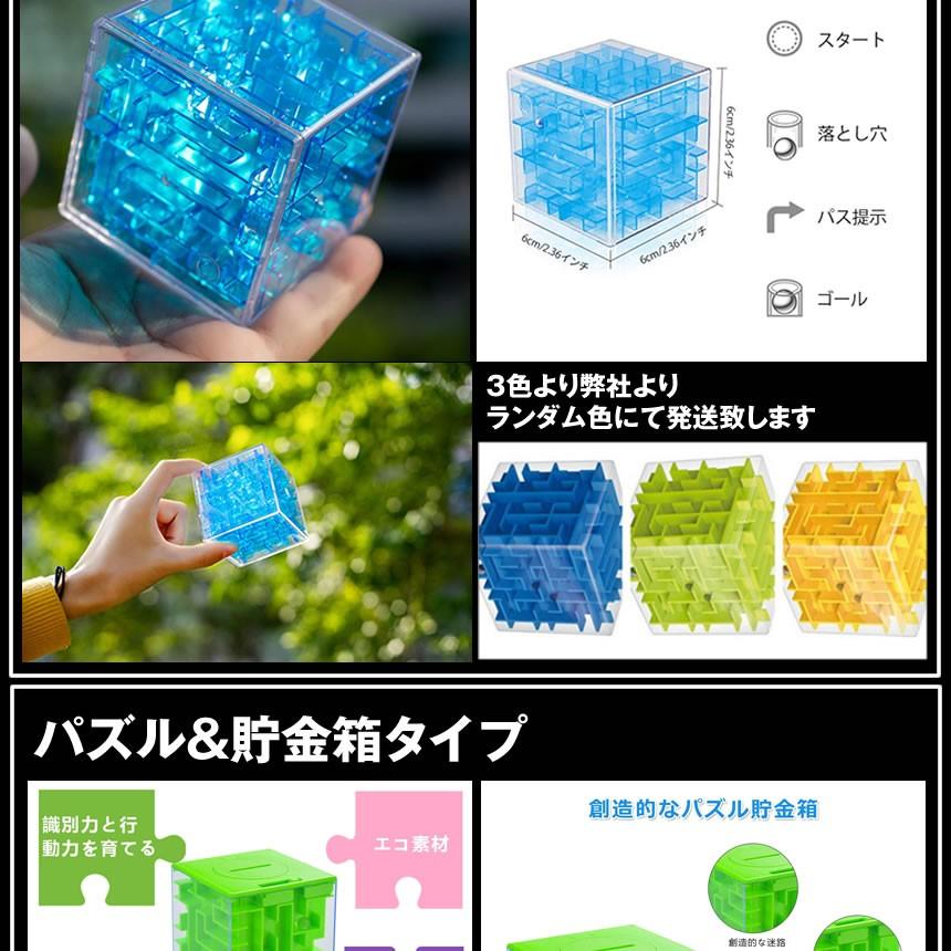 パズル 立体パズルタイプ 3d 迷路 立体迷路 暇つぶし キューブ ゲーム 知育 脳トレ 人気商品 密閉安全 こども Pazup Ri