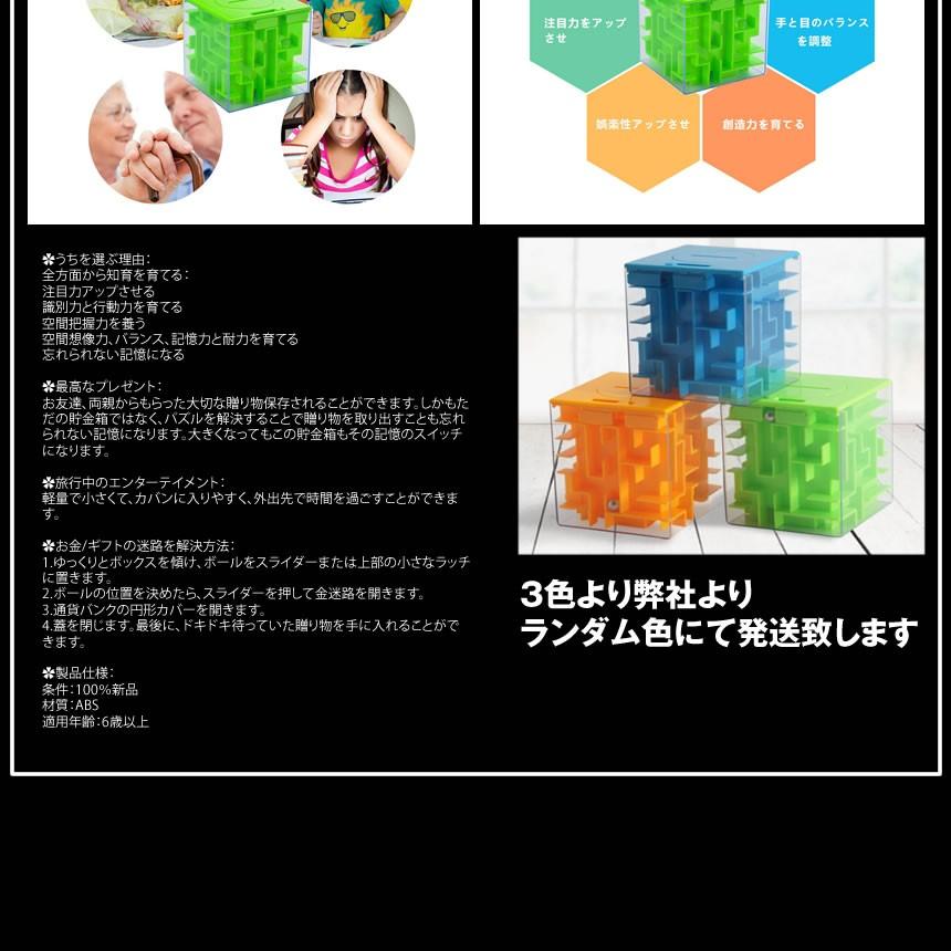 パズル 立体パズルタイプ 3d 迷路 立体迷路 暇つぶし キューブ ゲーム 知育 脳トレ 人気商品 密閉安全 こども Pazup Ri