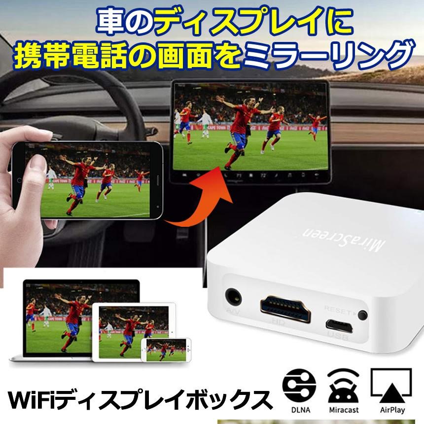 車 Wifi ミラーリング ボックス ワイヤレスディスプレイアダプター 1080p スクリーン 無線 カーナビ接続 スマホ Iphone Carring Mg0515 1a Next Stage 通販 Yahoo ショッピング